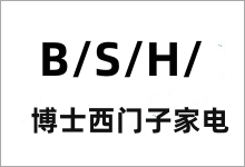 西门子家电